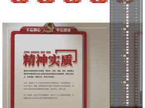 樓道廉政文化墻 裝飾設計賦能黨建引領的空間美學