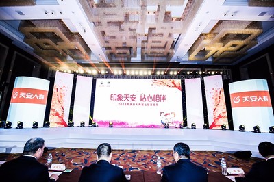 新之航營銷策劃 創意綻放，服務生輝——記天安人壽第七屆客戶服務節